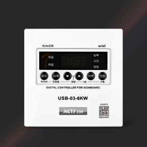우리엘 스마트 간판 타이머 전자식 USB-03-6KW 디지털 국산 일출일몰 타임스위치 50A 6KW