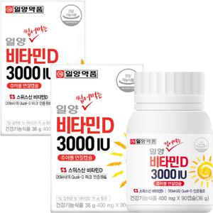일양약품 일양 씹어먹는 비타민D 3000IU 식약청 인증 영양제 90정