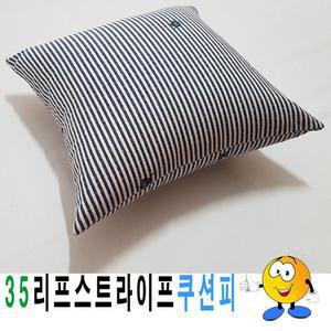 [RG0Q485T]쿠션 쿠션피 예쁜쿠션 쿠션커버 푹신한쿠션