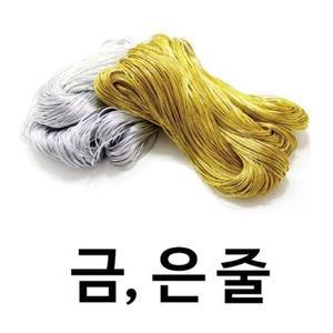 [RGM8N178]금은고무줄 금은사 끈 대용량 공예재료 금은줄