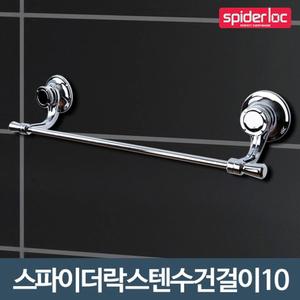 스텐 수건걸이10 욕실 화장실 샤워타올 흡착행거 교체/업소타올걸이/업소화장실수건걸이/욕실수건걸이