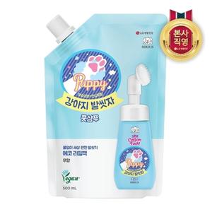 시리우스 강아지 발씻자 500ml 리필 x 1개