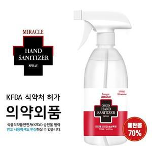 [일상플러스] 미라클 오리진 스프레이 손소독제 500ml sp103