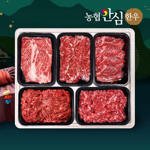 [농협안심한우] 1등급 VIP 한우선물세트 2kg (등심+채끝+안심+국거리+불고기)