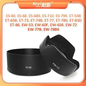 완벽호환 Canon Camera Lens Hood ES-60 ES-71II ET-54B ET-73 ET-78II ET-83D ET-86 EW-53 EW-72 etc