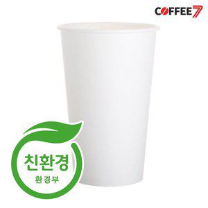 [기타]커피세븐 (친환경 종이컵) 480ml (16온스)-무지 1000개/1박스