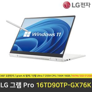 LG 그램 프로360 16TD90TP-GX76K 노트북 /  윈도우11설치 / RAM 16GB / NVMe SSD 512GB
