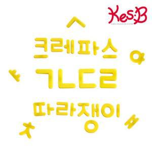 자석한글 56피스-1셋 자음+모음-2세트 한글자석교구