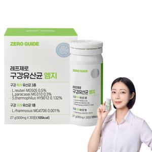 제로가이드 레프제로 구강유산균 엠지