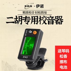 전자음향기 교음기 정음기 메트로놈 더블베이스 특수 튜너 바이올린 로진 음악 다기능 색소폰