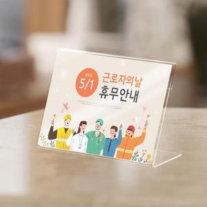 좌석명 가격표 투명 쇼케이스 대용량 POP거치대 판촉