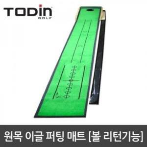 투딘 자마 이글퍼팅매트(원목)