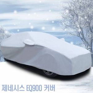 자동차커버 간편장착 제네시스 덮개 5호 EQ900 초경량