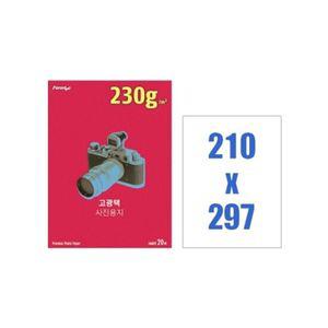 고광택 사진 고해상도 포토 인화지 용지 A4 230g