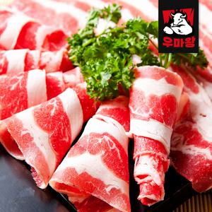 [우마왕] 프리미엄 우삼겹 수입 소고기 250g x4팩 (총1kg) 육즙가득 명품 미국산 EXCEL 3초구이