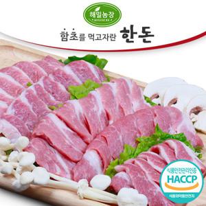[롯데백화점]해밀농장 해밀농장 함초를 먹여 키운 한돈 가브리살 1kg