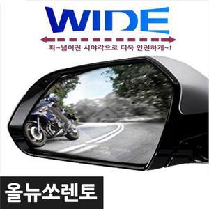 [ME7OM833_52C0]와이드미러 사각지대미러 올뉴쏘렌토
