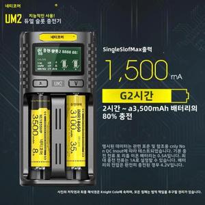 Nitecore UM2 USB 듀얼 슬롯 QC 충전기 스마트 회로 글로벌 보험 리튬 이온 AA 18650 20700 26500