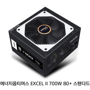 에너지옵티머스 EXCEL II 700W 80+ 파워서플라이 벌크 230V EU ATX파워