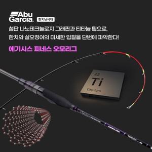 아부가르시아 에기시스 피네스 오모리그 한치 루어대 EFOS