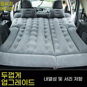 차량용 에어매트 평탄화 SUV 차박용 자충매트 풍선 자동차 90CM 쏘렌토 조수