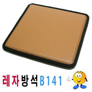 레자 방석 B141 가죽 식당 업소 미끄럼방지 식탁용 책상 사각 4계절 의자