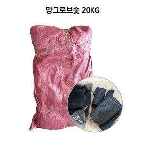 바베큐숯 참숯 20kg 식당용 펜션 업소용 500gx40봉고기연료 취사용 용연료 도구 BBQ도구 BBQ
