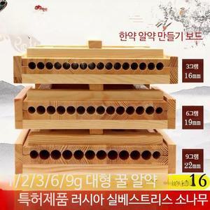 틀 제환기 한약 환 제조기 조출기 수제 환약 나무 당의기