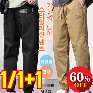 패션 올매치 남성 루즈핏 스트 캐주얼 팬츠 남자 슬랙스 밴딩 카고 팬츠 와이드 일자 얇은 조거 팬츠