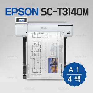 엡손 슈어칼라 SC-T3140M 스탠드포함. A1 플로터 복합기 (스캔 복사 프린트)