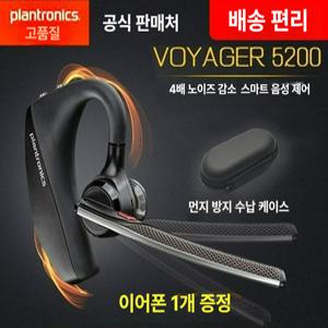 플랜트로닉스 Voyager 5240/ 헤드셋 이어폰