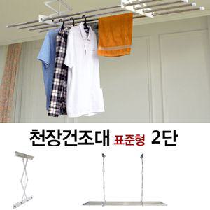 층고가 낮은 단독주택 빌라 아파트 천장 빨래건조대 세탁물 발코니 베란다 다용도실 튼튼한래 자바라 천정