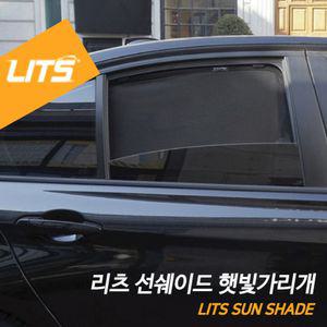 마세라티 악세사리 기블리 리츠 선쉐이드 햇볕가림막차량햇빛가리개 가리게 커튼 커텐 자동차 선세 썬세