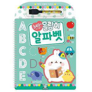 몰랑이 썼다 지웠다 알파벳 기타언어 학습완구 매트