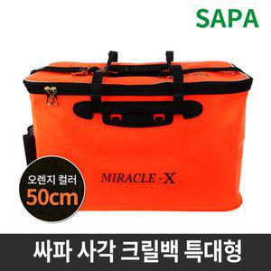 싸파 사각크릴백 50cm 특대형 오렌지 SD06-A03물고기먹이통 박스 밑밥 보관 가방 삐꾸 낚시용품 크릴 낚시