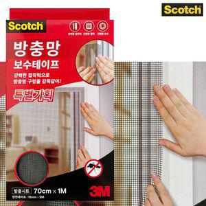 3M 방충망 보수테이프 70cmx1M 시트 모기장수리다용도 자가 구망막는