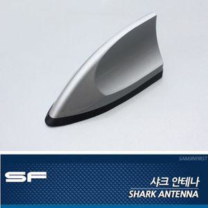 삼진 샤크안테나 - 실버 익스테리어 장식용품 차량인 소품 자동차 차량용