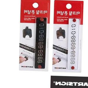 주차번호판 폰넘버 주차알림판 전화번호