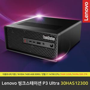Lenovo 씽크스테이션 P3 Ultra 30HAS12300 워크스테이션 컴퓨터 / RAM 32GB / NVMe SSD 2TB