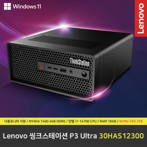 Lenovo 씽크스테이션 P3 Ultra 30HAS12300 워크스테이션 컴퓨터 /윈도우11Pro설치 / RAM 16GB / NVMe SSD 2TB