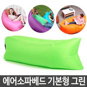 에어 소파 베드 airsofa 휴식 공간 캠핑 카페 사무실 에어소파 에어소파베드 에어소파배드 캠핑소파