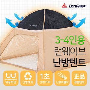 런웨이브 원터치 난방텐트 겨울 보온텐트 3-4인용 원터치텐트 텐트 겨울텐트 방한텐트