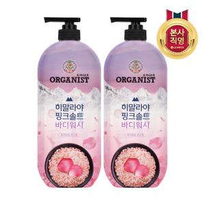 오가니스트 히말라야 핑크솔트 풍성한 거품 산뜻한 바디워시 로즈향 900g 2개