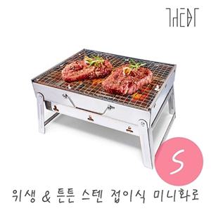 더비티 스텐 접이식 화로 소형 미니화로 dt-pg002s / 구이 불멍 꼬치 화로대 캠핑 숯불 장작 바비큐