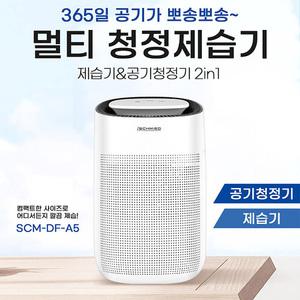 저전력 멀티 청정 제습기 공기청정 미니 공기청정기 저소음 원룸 소형 1리터