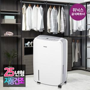 [본사인증점][25년형]  뽀송 제습기 12리터 DXAE120-NYK ll 퓨어그레이