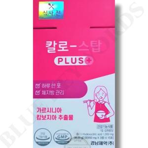 경남제약 칼로 스탑 플러스 PLUS (850mg x 3정) x 15포 15일분