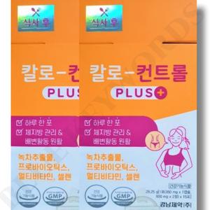 경남제약 칼로 컨트롤 플러스 PLUS (350mg x 1캡슐 + 800mg x 2정) x 15포 x 2박스 30일분