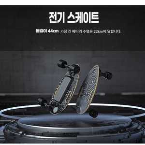 입문용 전동 숏보드 크루져 롱스케이트보드 중급자용