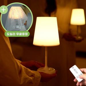 [선물포장] 타이머 무선 모던 무드등 취침등 수유등 인테리어 조명 단스탠드 (+리모컨,도일리)